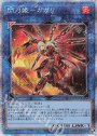 PSE 閃刀姫-カガリ