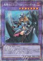 PSE 竜騎士ブラック・マジシャン・ガール