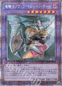 PSE 竜騎士ブラック・マジシャン・ガール（イラスト違い版）