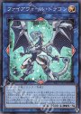 SR ファイアウォール・ドラゴン