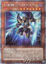 PSE 幻創龍ファンタズメイ（イラスト違い版）