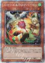 PSE ドロール&ロックバード（イラスト違い版）
