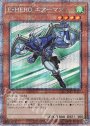 PSE E・HERO エアーマン
