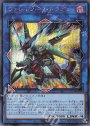 SE ヴァレルソード・ドラゴン