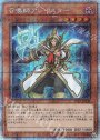 PSE 召喚師アレイスター（イラスト違い版）