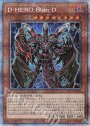 PSE D-HERO Bloo-D