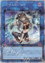PSE I：Pマスカレーナ