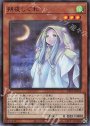 UR 朔夜しぐれ
