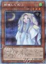 PSE 朔夜しぐれ