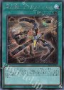 SE 閃刀機-ウィドウアンカー