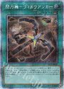 PSE 閃刀機-ウィドウアンカー