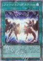 PSE フュージョン・デステニー