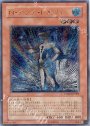 UL N・アクア・ドルフィン