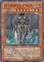 SR D-HERO ドグマガイ