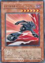 R D-HERO ダッシュガイ