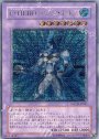 UL E・HERO アクア・ネオス