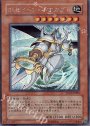 SE ポセイドン・オオカブト