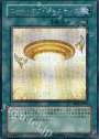 SE コート・オブ・ジャスティス
