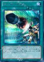 SE ホープ・バスター