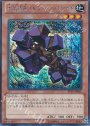 SE 先史遺産ゴルディアス・ユナイト
