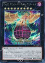 SE CNo.88 ギミック・パペット-ディザスター・レオ