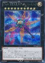 SE CNo.9 天蓋妖星カオス・ダイソン・スフィア
