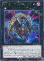 SE No.31 アベルズ・デビル