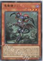 UR 悪魔嬢ロリス