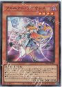 UR クロニクル・ソーサレス