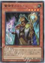 UR 賢瑞官カルダーン