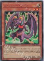 UR ウィッシュ・ドラゴン