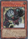 UR ダイダラボッチ
