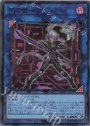 UR 閃刀姫-アザレア