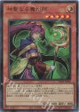 UR 神聖なる魔術師