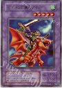 UR ドラゴンに乗るワイバーン
