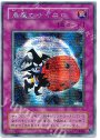 SE 悪魔のサイコロ