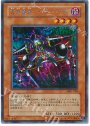 SE 万力魔神バイサー・デス