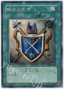 SE 騎士の称号
