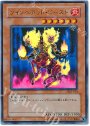 UR ツインヘデッド・ビースト