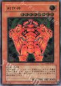 UL 創世神