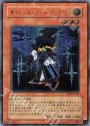 UL サイレント・ソードマン LV3