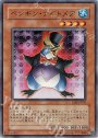 N ペンギン・ナイトメア