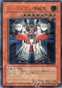 UL パーフェクト機械王