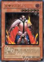 UL 炎帝テスタロス