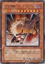 R 可変機獣 ガンナードラゴン