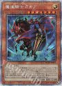 PSE 魔道騎士ガイア