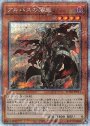 PSE アルバスの落胤