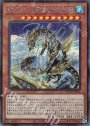 SE 機巧辰-高闇御津羽オカミ