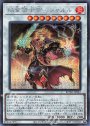 SE 焔聖騎士帝-シャルル