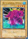 N 大くしゃみのカバザウルス